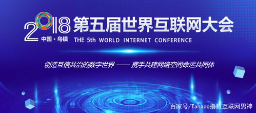 太昊國際全球首發(fā)中國六大互聯(lián)網(wǎng)科技與社會進化創(chuàng)新行動